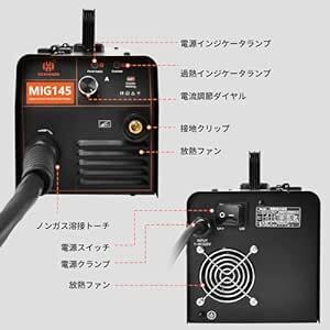 HZXVOGEN ノンガス 半自動 溶接機 100V 200V 兼用 MIG溶接機 145A はんじどう溶接機 軽量 家庭用 日本_画像6