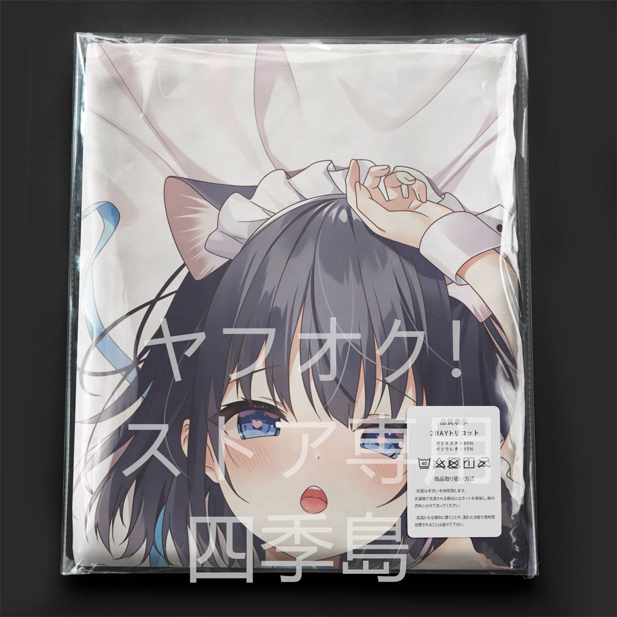  original Mai .meido/ life-size Dakimakura cover /2way tricot 