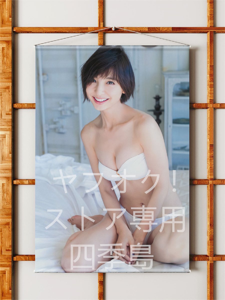  Shinoda Mariko /B1 большой размер / двойной замша ткань / прекрасное качество / гобелен 