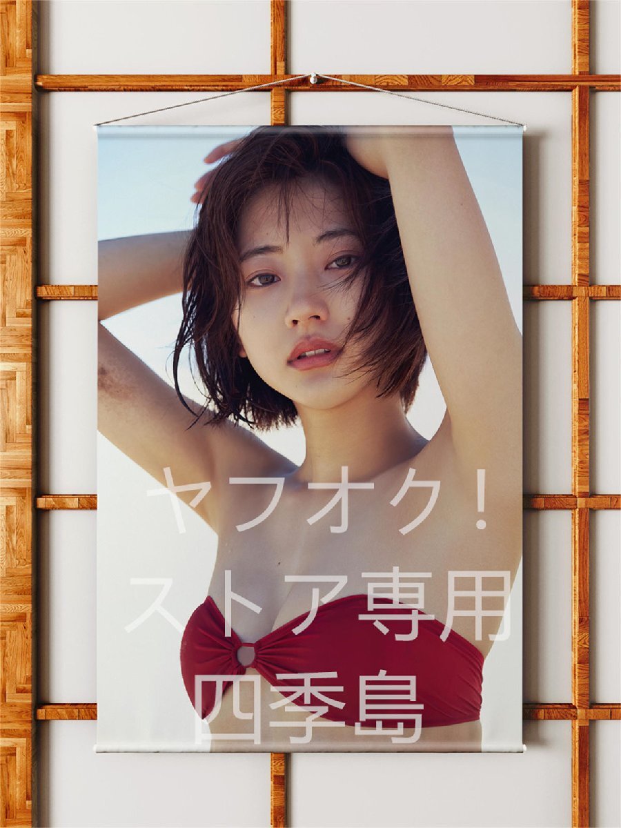 武田玲奈/B1ビッグサイズ/ダブルスエード生地/上質/タペストリー_画像1