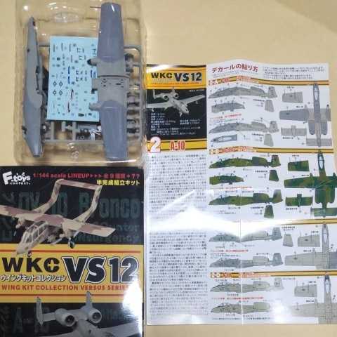 1/144 エフトイズ F-toys ウイングキットコレクションVS12 A-10C サンダーボルトⅡ A.アメリカ空軍 第74遠征戦闘飛行隊 or75戦闘飛行選択可_見本