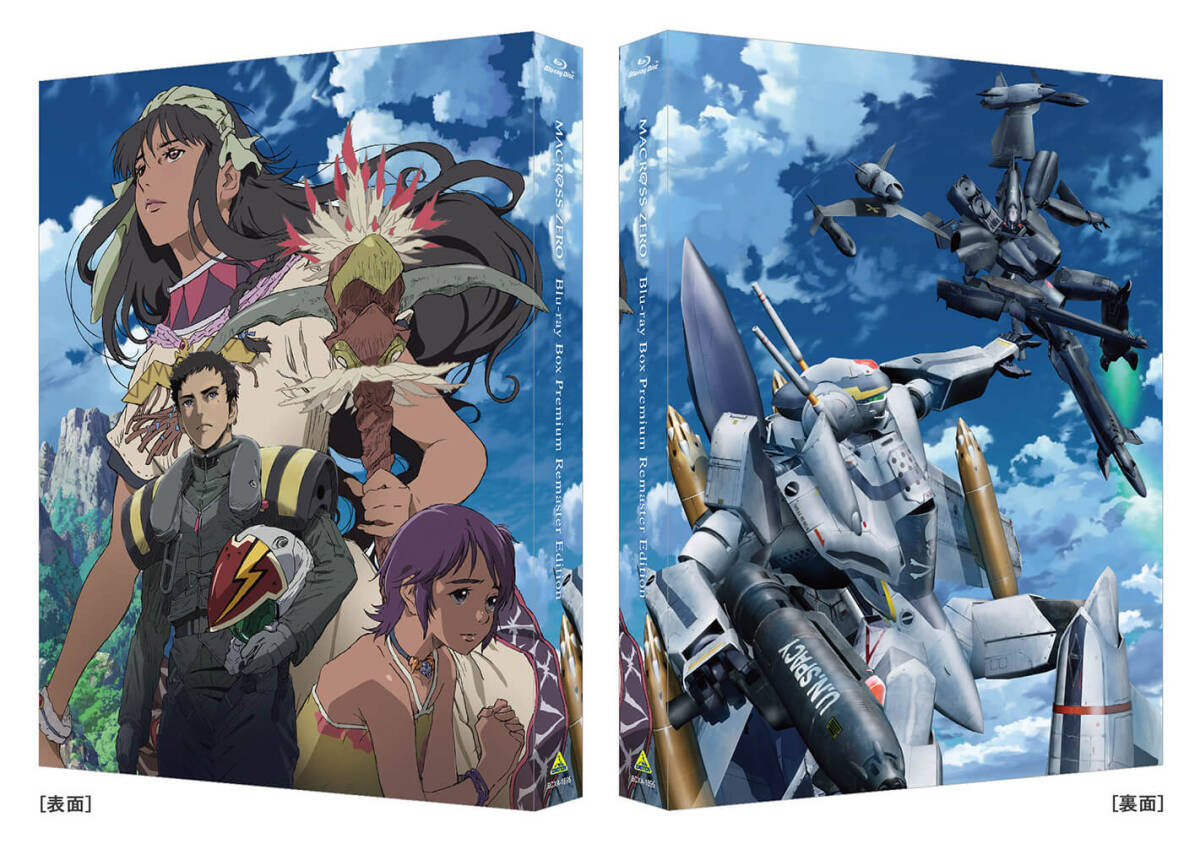 【新品同様品】マクロスゼロ Blu-ray Box プレミアムリマスターEditionの画像2