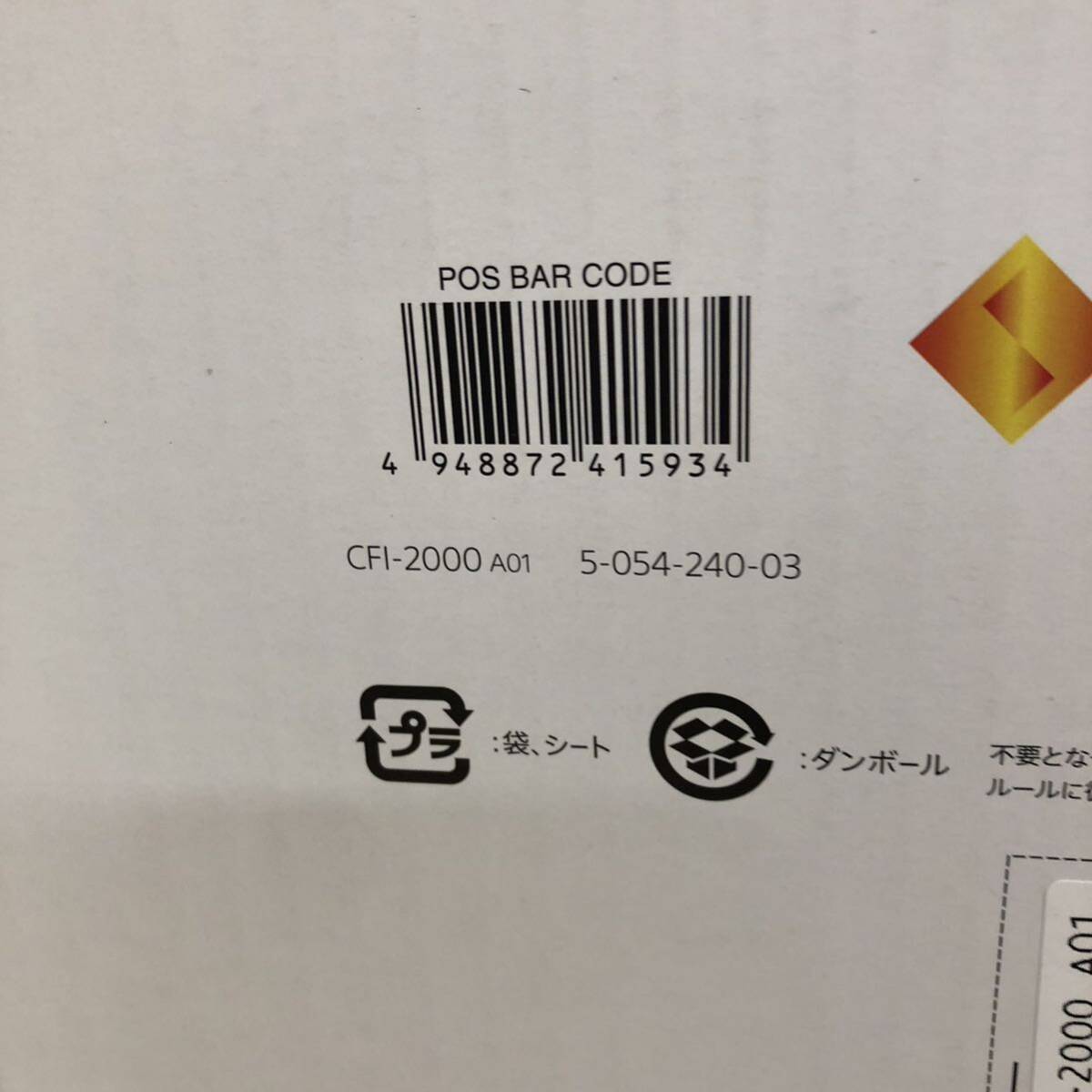 【未使用現状品】SONY PS5 Play Station5 プレイステーション5 本体 CFI-2000 A01 1TB_画像4