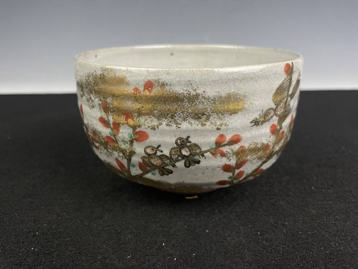 【小峠葛芳】 丹山窯 母鳥之絵茶碗 共箱 共布 茶道具 美品_画像7