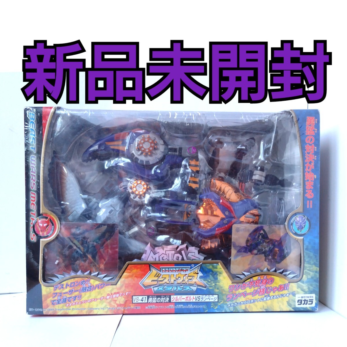 Bibian 比比昂- 未開封品トランスフォーマーメタルスシルバー Bibian 比比昂- 未開封品トランスフォーマーメタルスシルバー