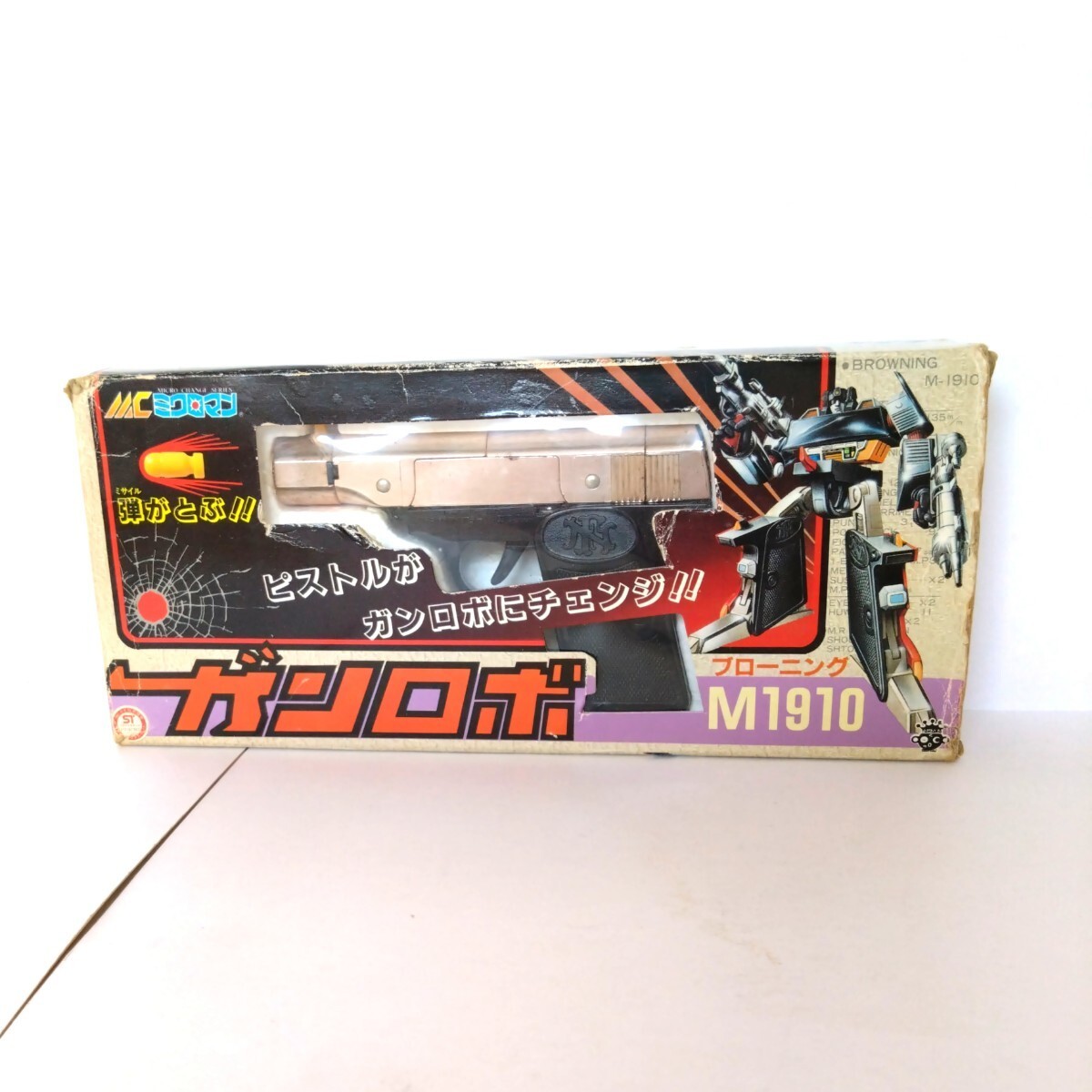 13600円 付属品充実 当時物 ブローニング M1910 13600円 付属品充実 当時物 ブローニング M1910