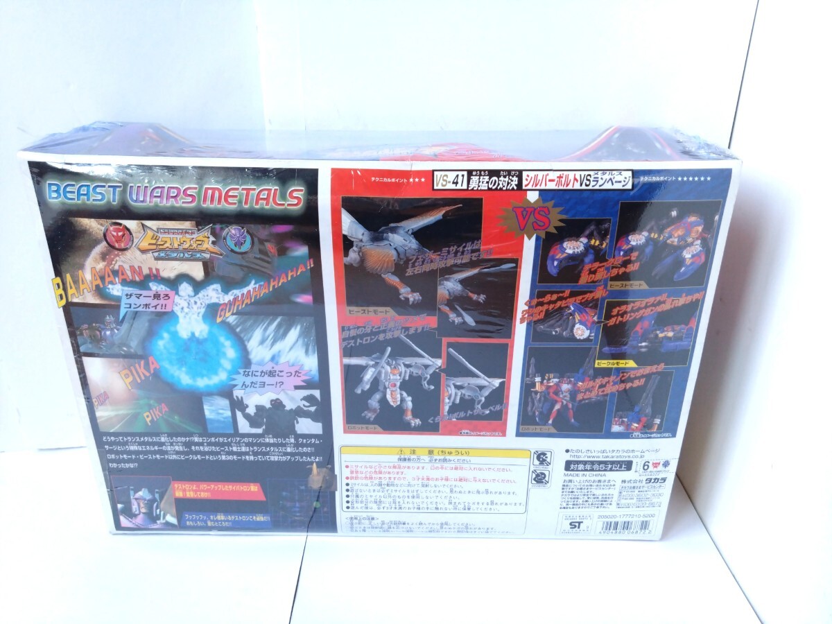 Bibian 比比昂- 未開封品トランスフォーマーメタルスシルバー Bibian 比比昂- 未開封品トランスフォーマーメタルスシルバー