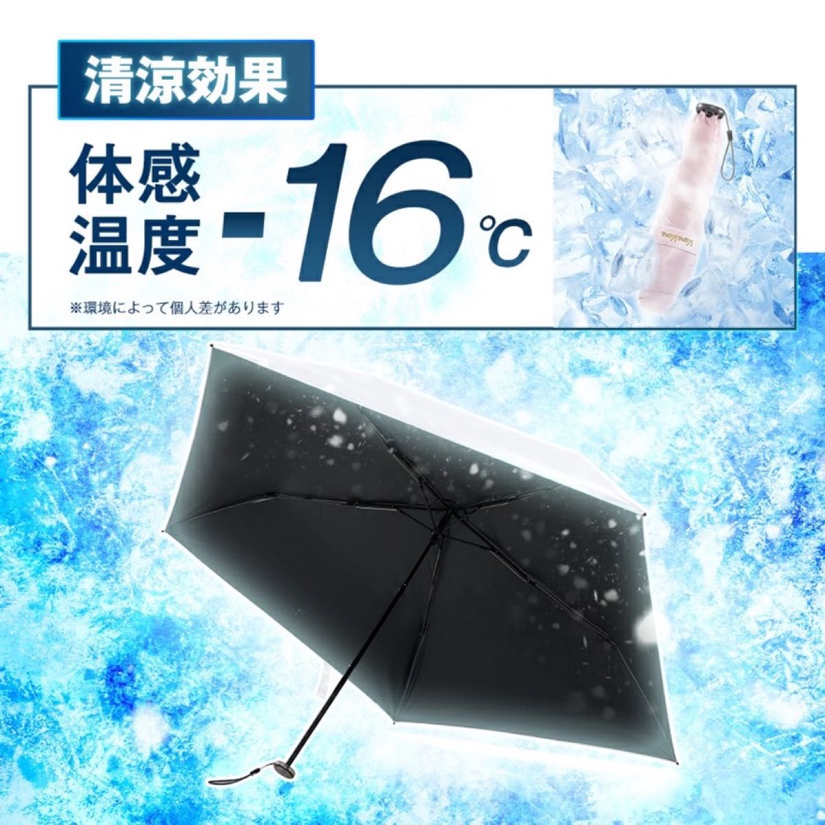 コンパクトで軽量★遮光100% 紫外線カット 新品 晴雨兼用 日傘 折りたたみ傘 完全遮光 100% UVカット 超軽量