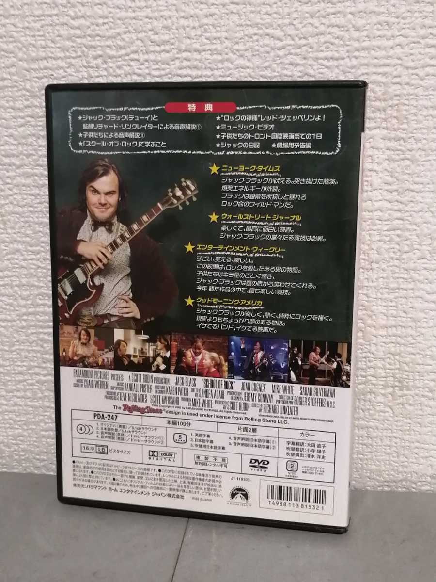 ◎正規版◆ スクール・オブ・ロック◆ジャック・ブラック、ジョン・キューザック◆ＤＶＤ_画像3