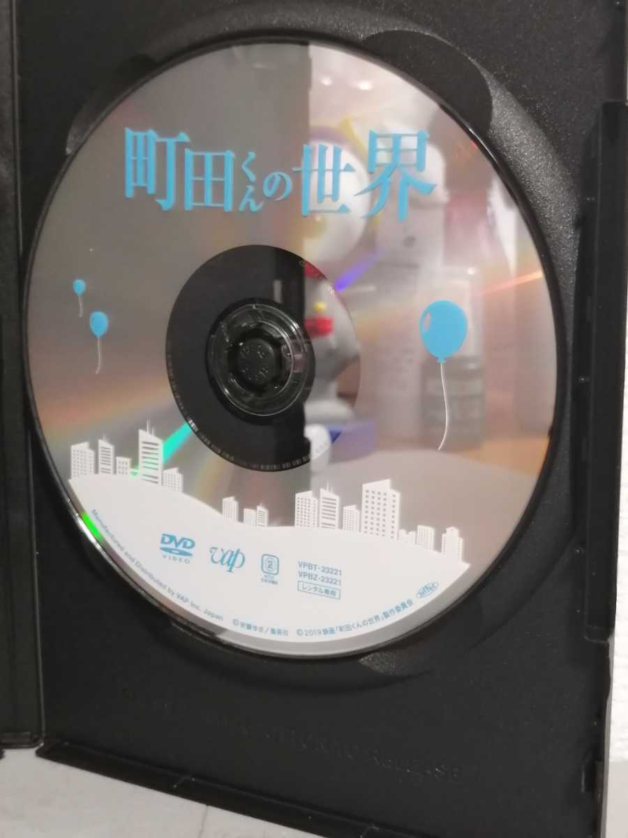 ◎レンタルDVD◆ 町田くんの世界◆細田佳央太、関水渚、岩田剛典、高畑充希、前田敦子、仲野大賀◆ＤＶＤ_画像4