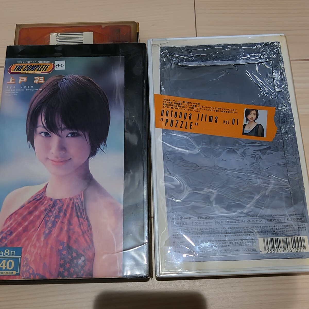 上戸彩　VHS２巻セット　アイドル IDOL ビデオ_画像4