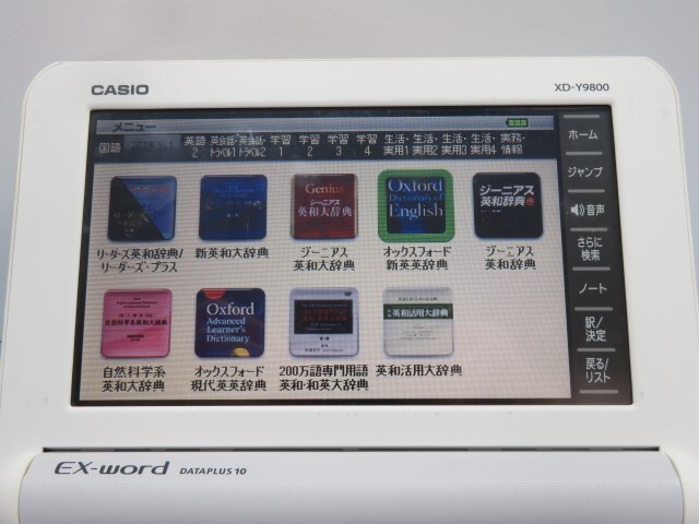 ☆CASIO XD-Y9800 電子辞書 ホワイト カシオ 動作品 94585☆！！_画像2