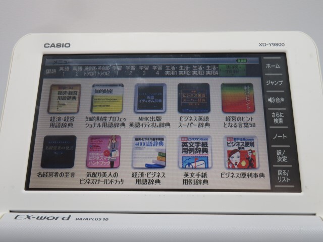 ☆CASIO XD-Y9800 電子辞書 ホワイト カシオ 動作品 94585☆！！_画像3