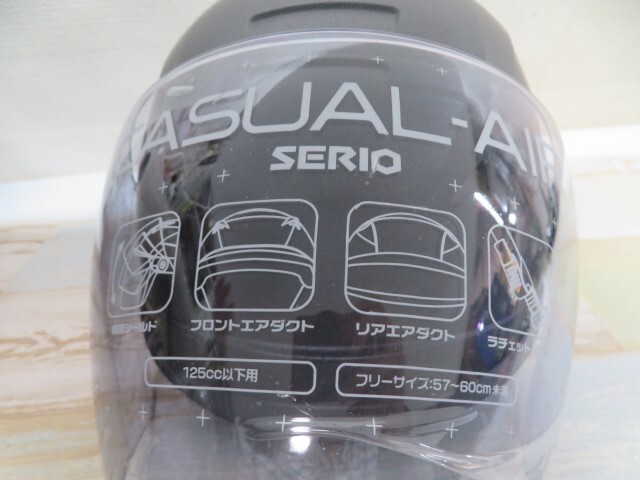 未使用/57—60㎝/125㏄以下用★LEAD RE-40 ハーフヘルメット SERIO スモーキーシルバー フリーサイズ リード セリオ PSCマークあり 94621★_画像6