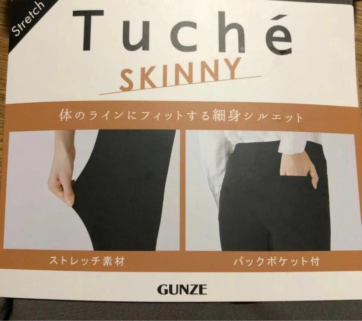 【GUNZE】すっきり細身スキニー　ストレッチ　アンクル丈　Mサイズ　