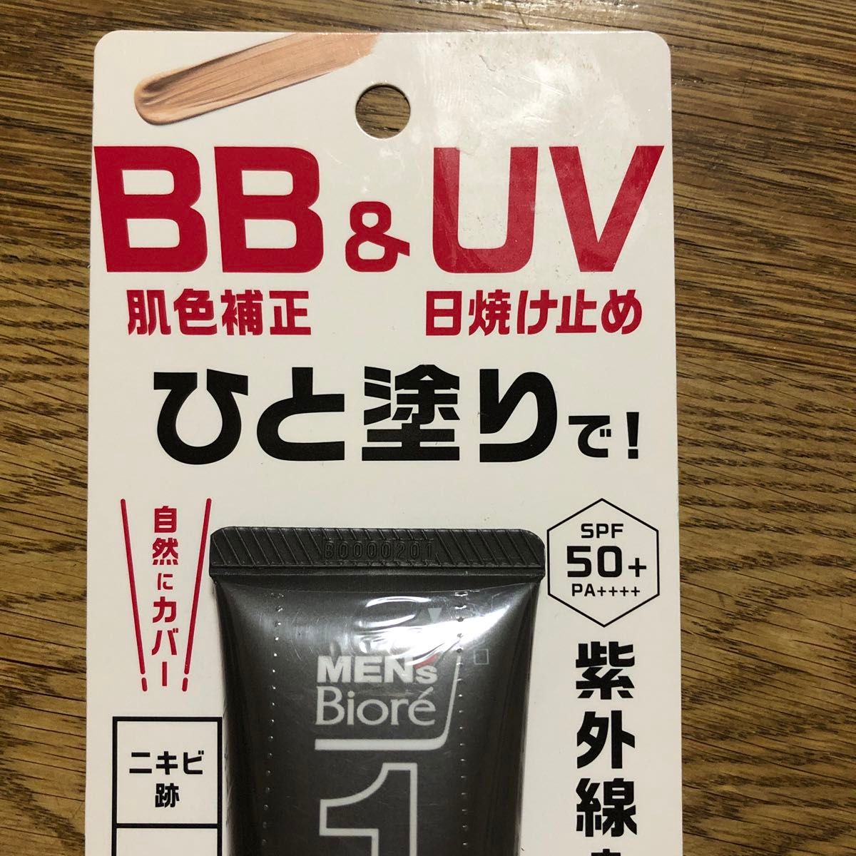 メンズビオレONE BB&UVクリーム　フェイスカラー・日焼け止め　30g