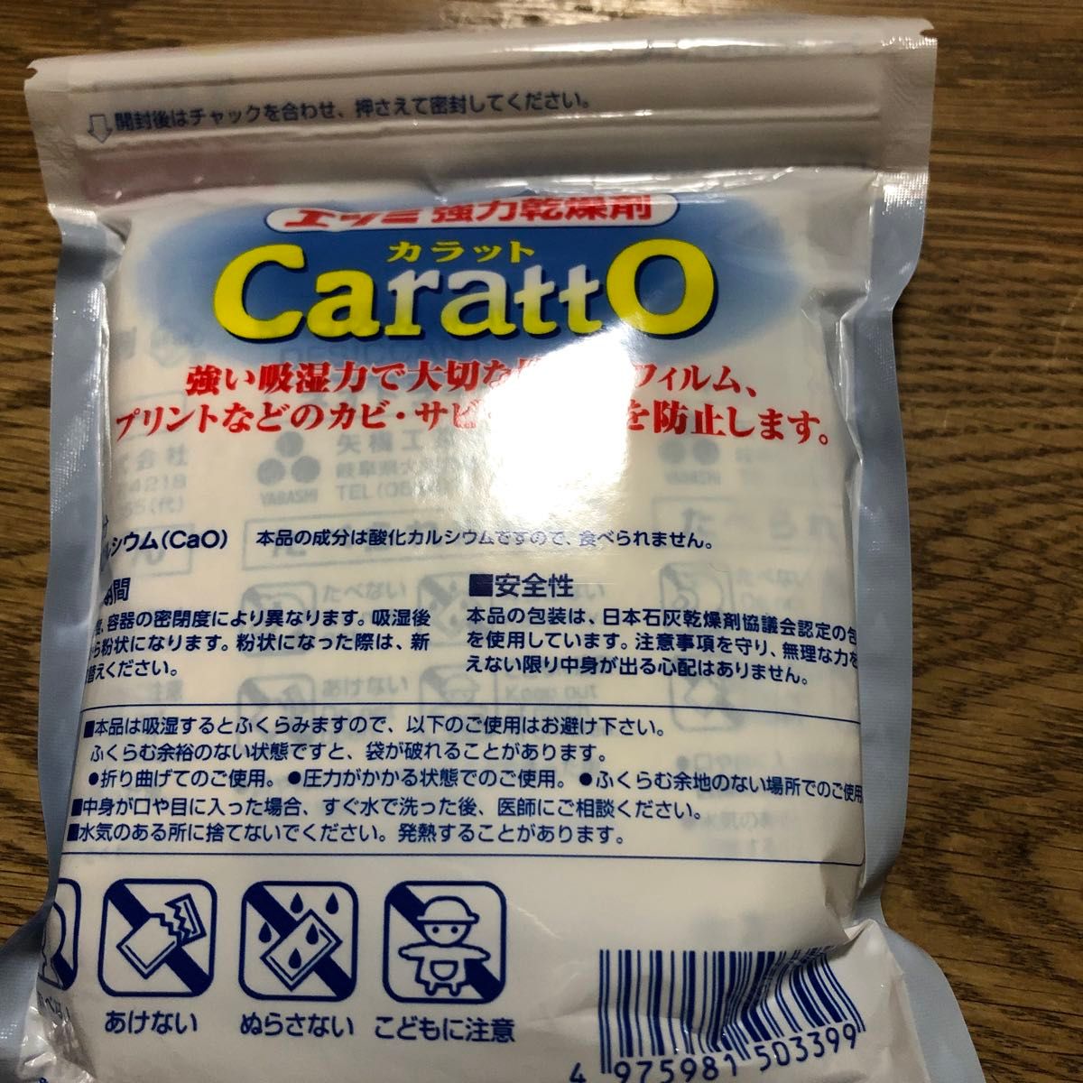 エツミ　強力乾燥剤　Caratto 30g 4袋　カメラバッグやアルミケースの湿気防止など