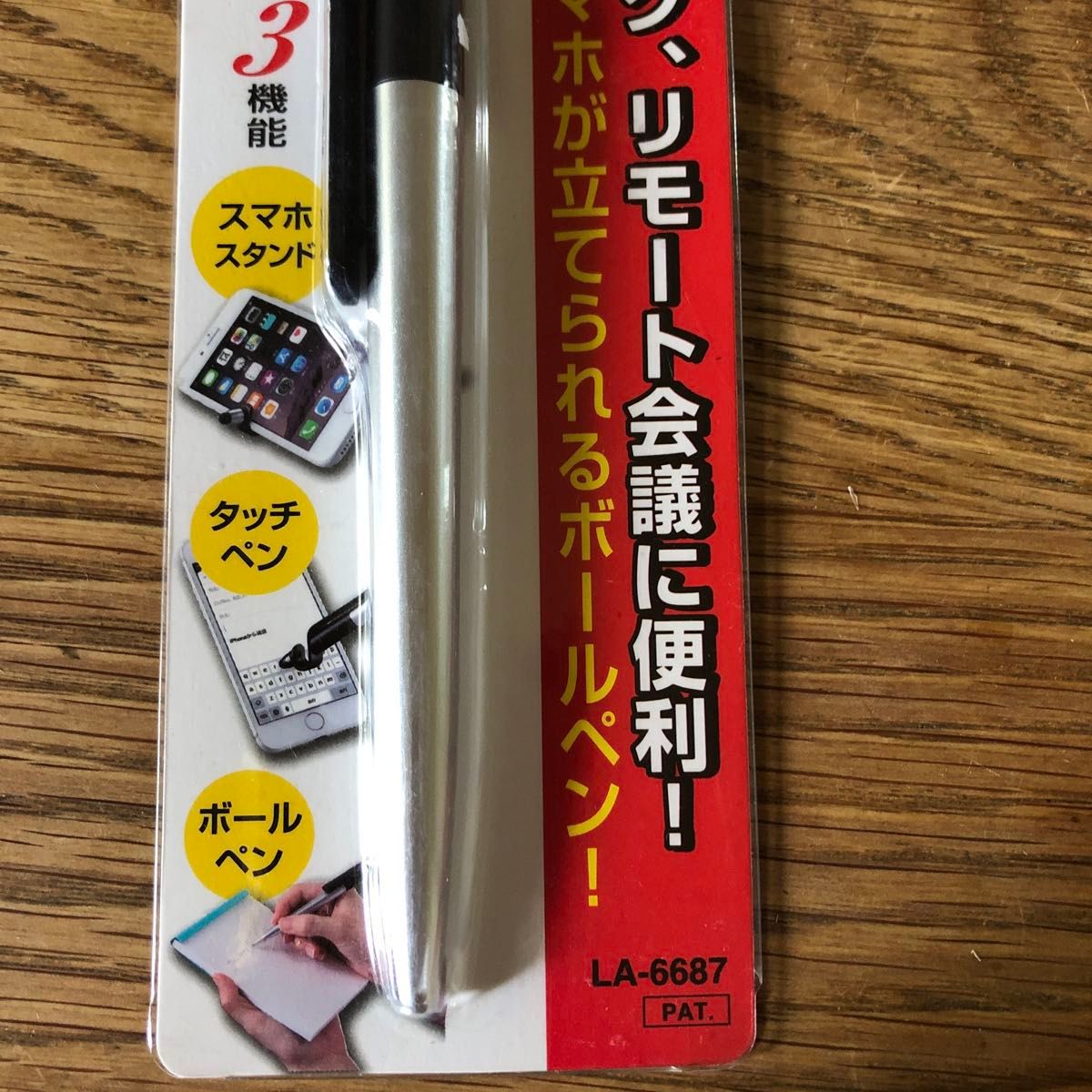 ラボルタ　スマタテペン　一本　スマホが立てられるボールペン