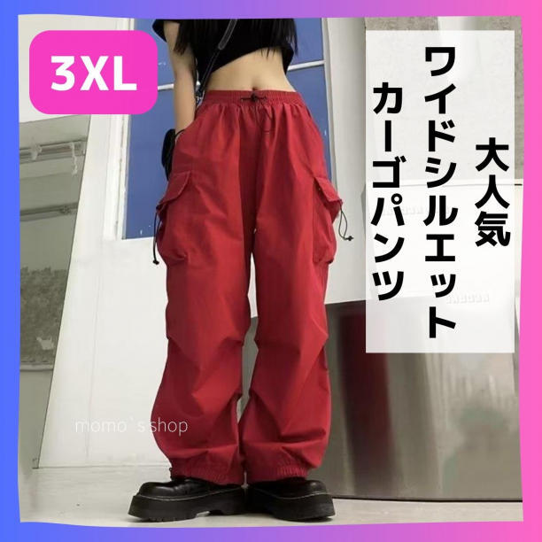 大人気　ワイド シルエット　カーゴパンツ　ダンス　韓国　トレンド　赤　3XL_画像1