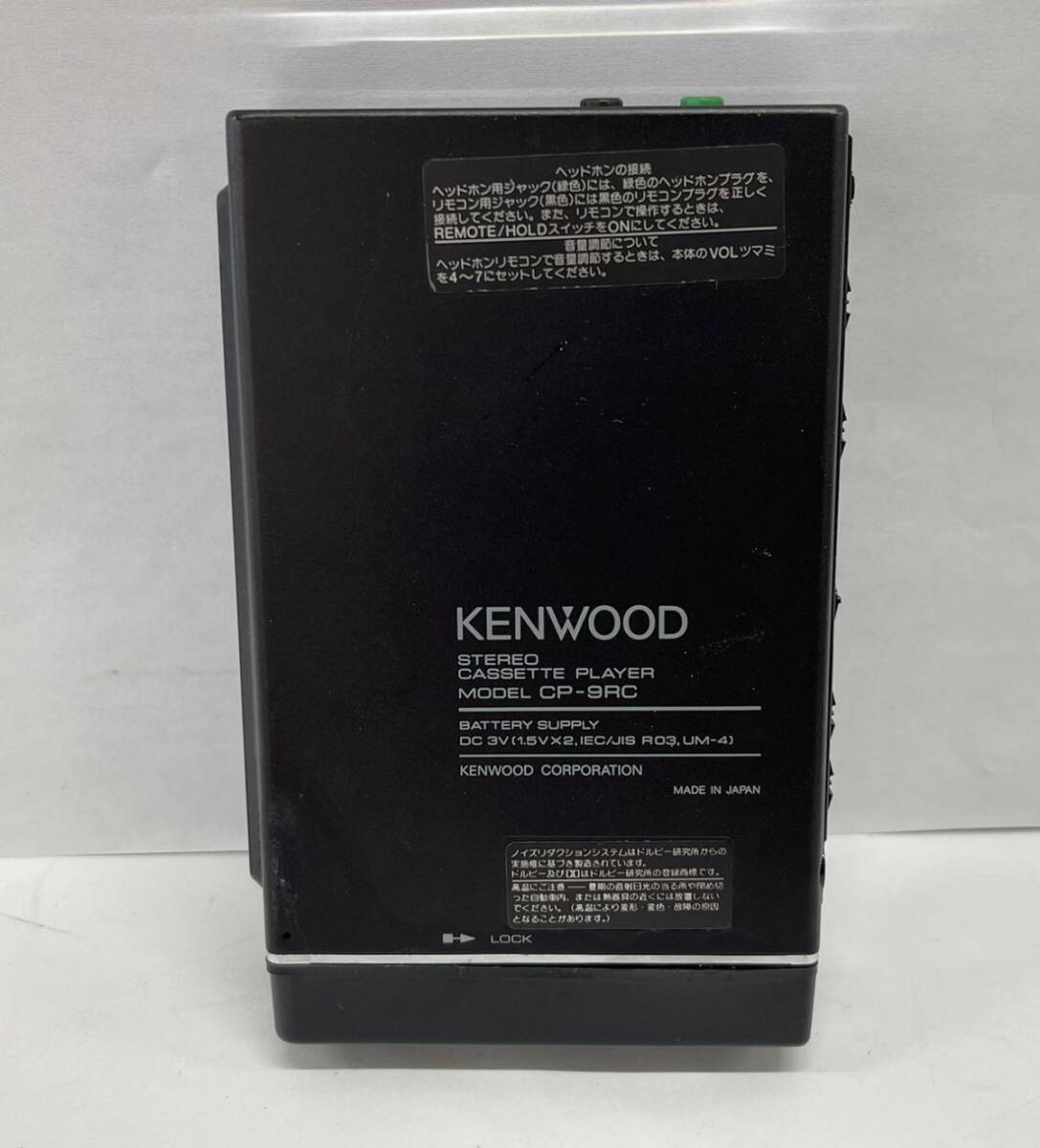 G248-CH10-12 KENWOOD CP-9RC STEREO CASSETTE PLAYER ステレオカセットプレーヤー カセットレコーダー 通電確認済み_画像3