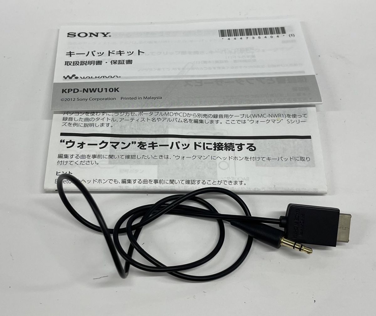 H230-I30-5570 SONY ソニー KPD-NWU10K ウォークマン専用 キーパッドキット ホワイト ダイレクト録音キット_画像8