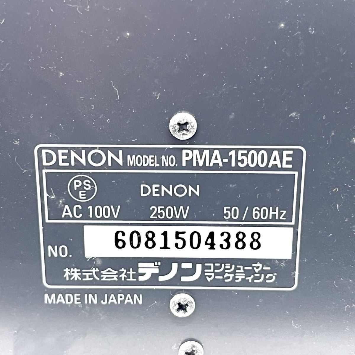 G806-G17-11 デノン DENON プリメインアンプ PMA-1500AE 通電確認済 動作未確認 音響機材_画像8