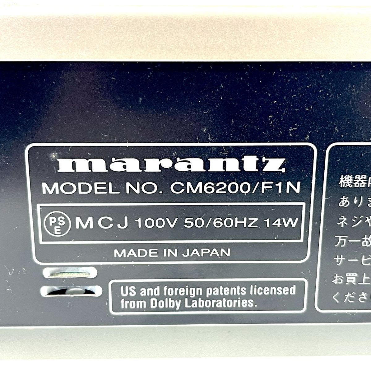 G802-G17-12 マランツ MARANTZ CM6200/F1N CD/MDコンビネーションデッキプレーヤー 通電確認済 リモコン付_画像9