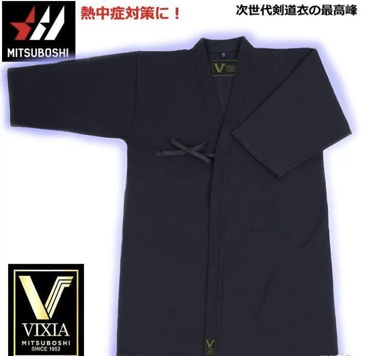 ☆１着限定激安・最安値新品☆ミツボシ 次世代剣道着最高峰 VIXIA ヴィクシア NEO KNIT 剣道着 3号（165~170㎝前後）の画像3