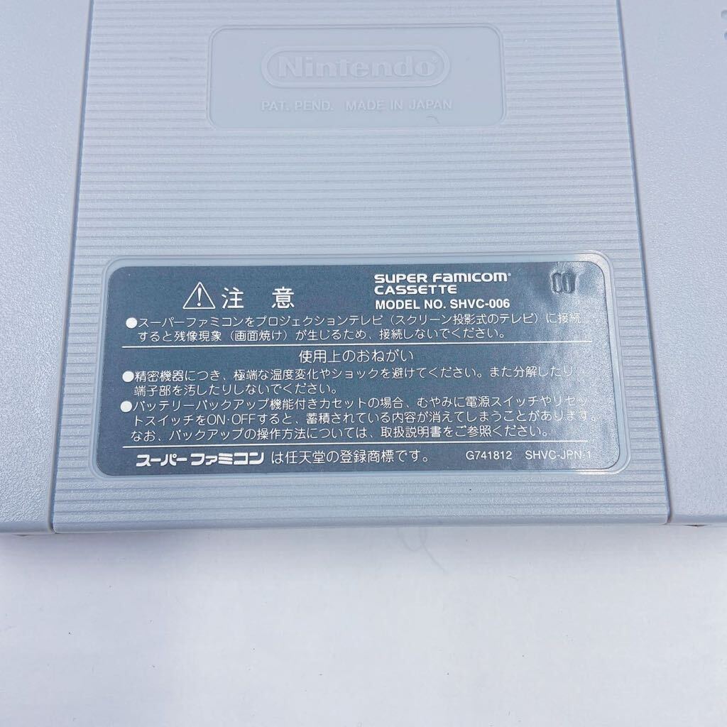 5H021 Nintendo 任天堂 ニンテンドー super famicom スーパーファミコン　ソフト 無人島物語 _画像8