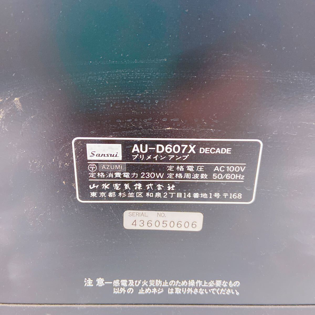 5C009 SANSUI サンスイ プリメインアンプ AU-D607X オーディオ機器 _画像8