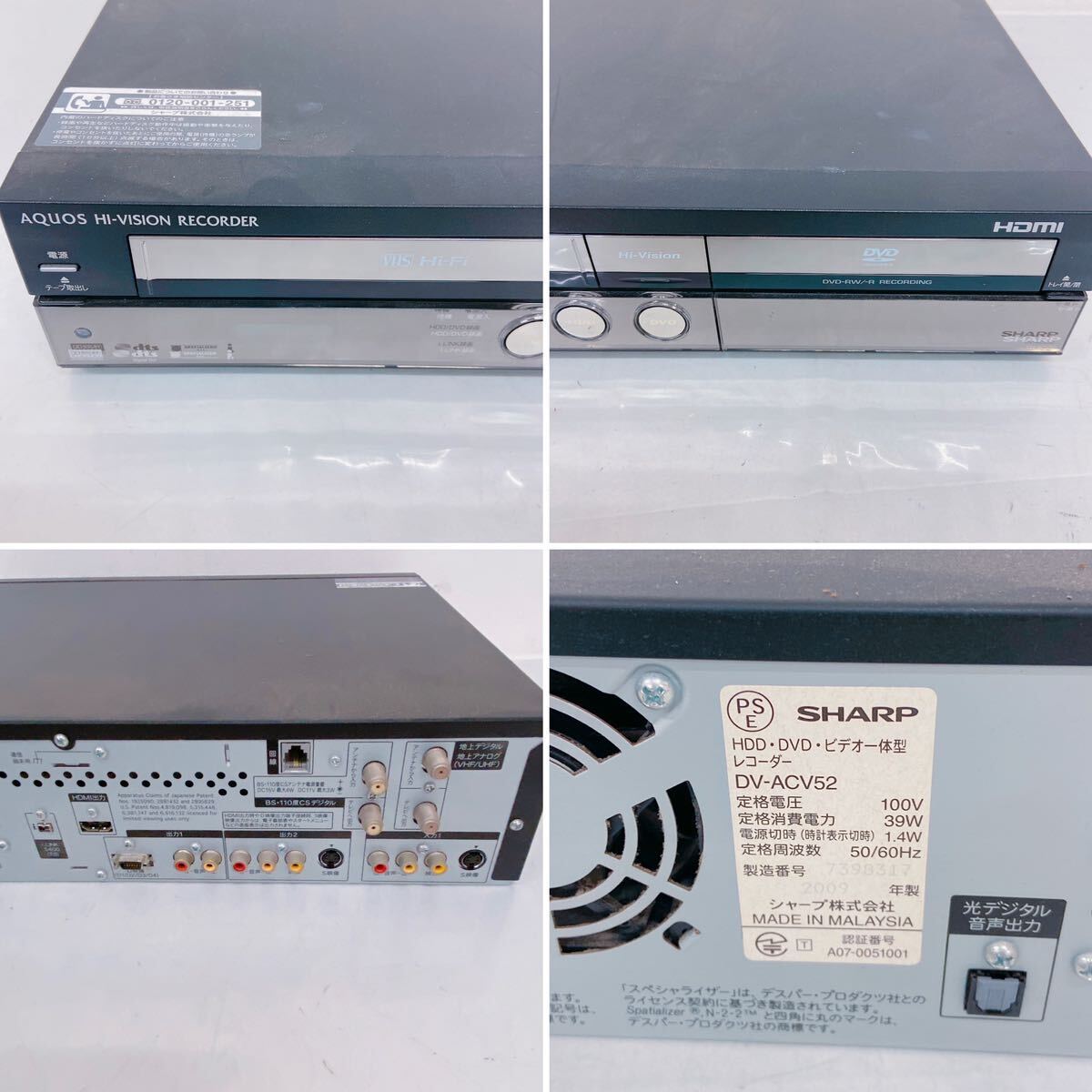 5C018 SHARP sharp AQUOS Aquos DVD recorder HI-VISION RECORDER Hi-Vision recorder DV-ACV52