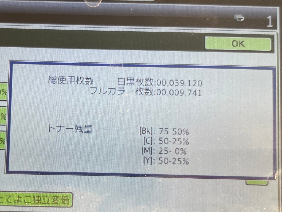 訳アリ★SHARP シャープ A4カラー複合機 MX-C302W 総使用枚数48,861枚 佐川急便発送 ＊千葉_画像2