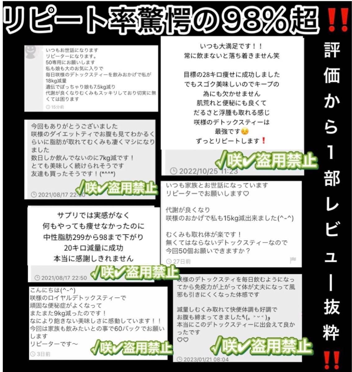 リピ★ひみつのあっこちゃん様50★希少！最安！超大容量★高級サロン極上★18種強力プレミアムデトックスティー／痩身ダイエットティー