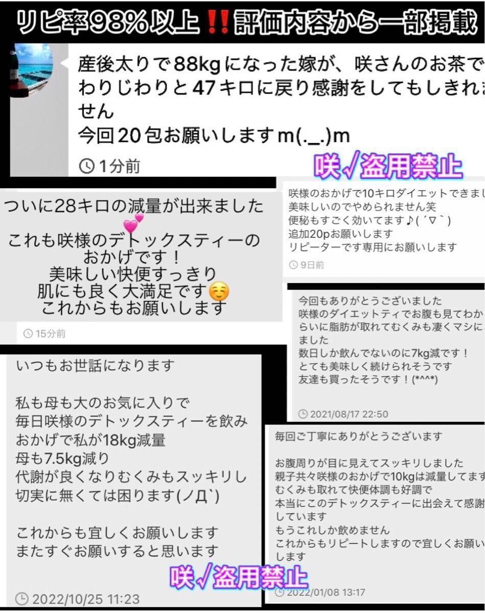 リピ★ひみつのあっこちゃん様50★希少！最安！超大容量★高級サロン極上★18種強力プレミアムデトックスティー／痩身ダイエットティー