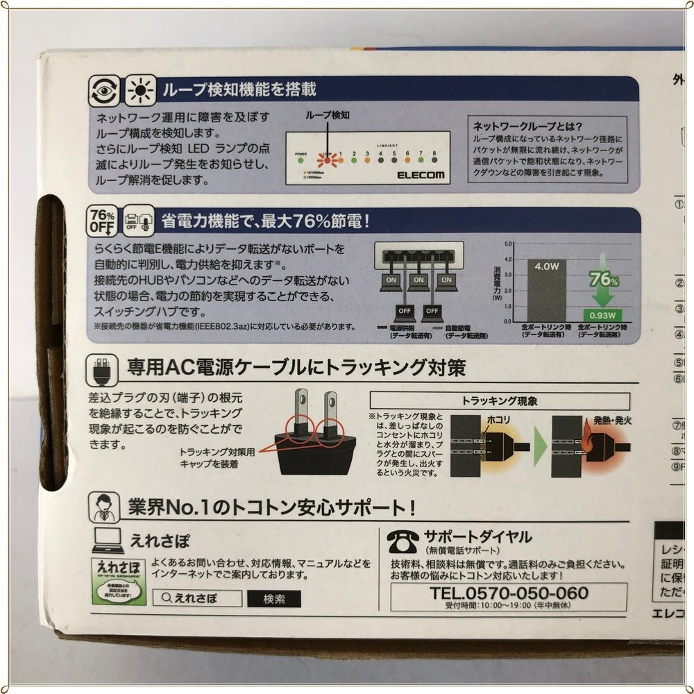 ○ エレコム ギガビットスイッチングハブ EHC-G08MN2-HJW ELECOMの画像4