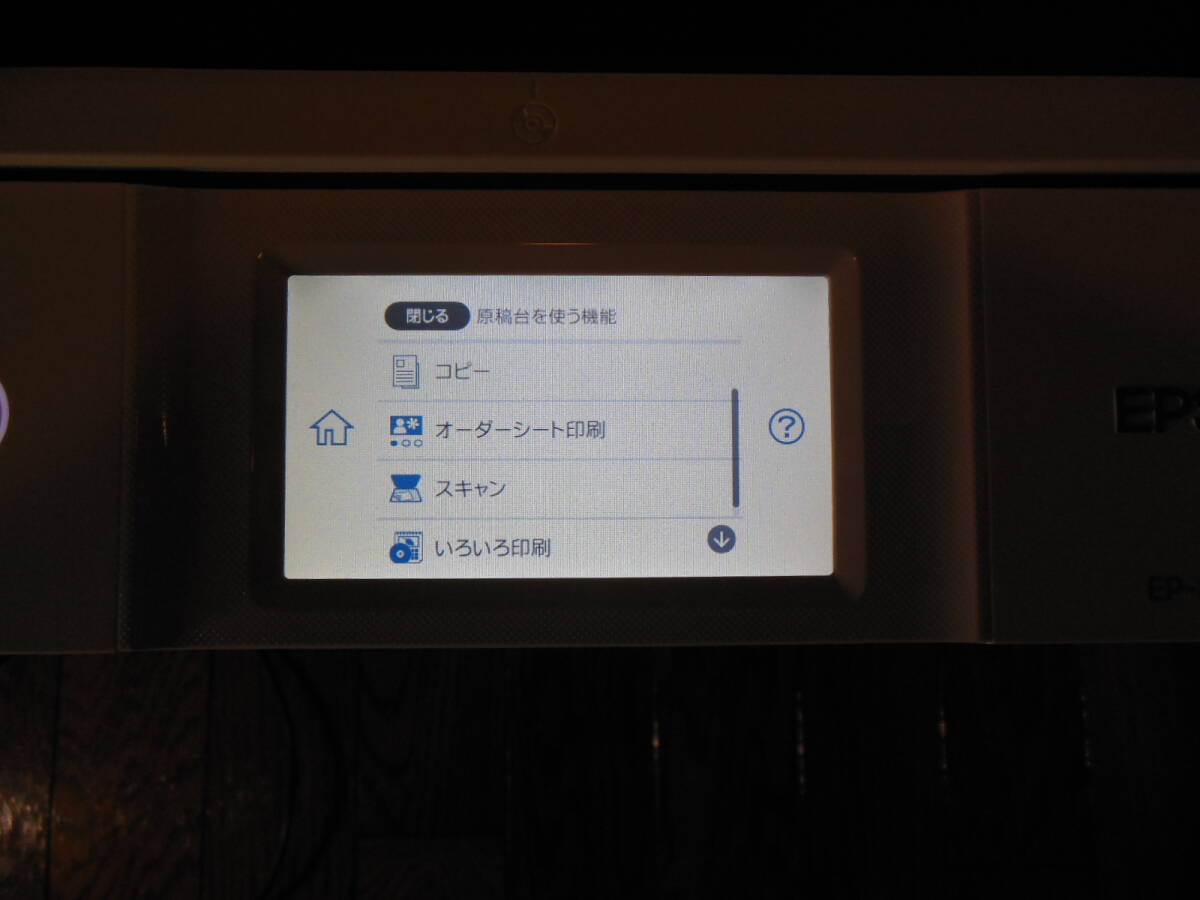 EPSON パーソナル複合機 EP-881AW ジャンク扱いですの画像3