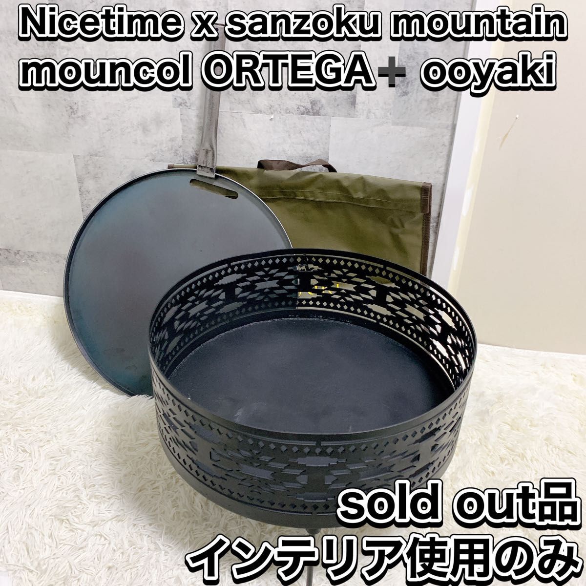 SALE Nicetime x sanzoku mountain 焚き火台 サンゾクマウンテン SALE Nicetime x sanzoku mountain 焚き火台 サンゾクマウンテン