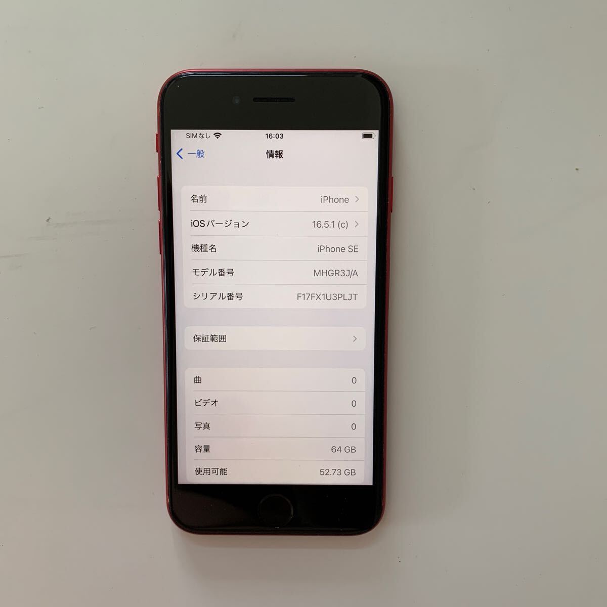 iPhone se2 64gb SIMフリー　管理番号:ph035_画像2