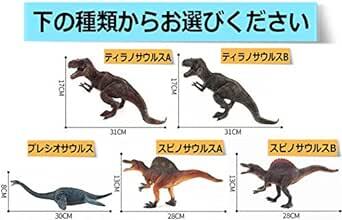 【Rurumi】リアル 恐竜 模型 30cm 大型 フィギュア 迫力 肉食 PVC製 大きい (ティラノサウルス B)_画像3