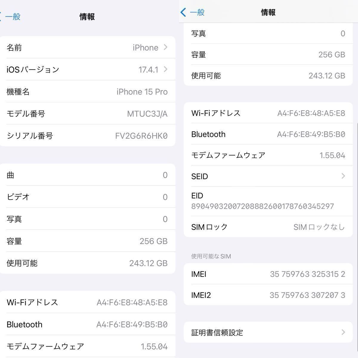 新品同様 2023/4/30 一括購入 iPhone 15 Pro ブラックチタニウム 256GB SIMフリー 残債無　100%