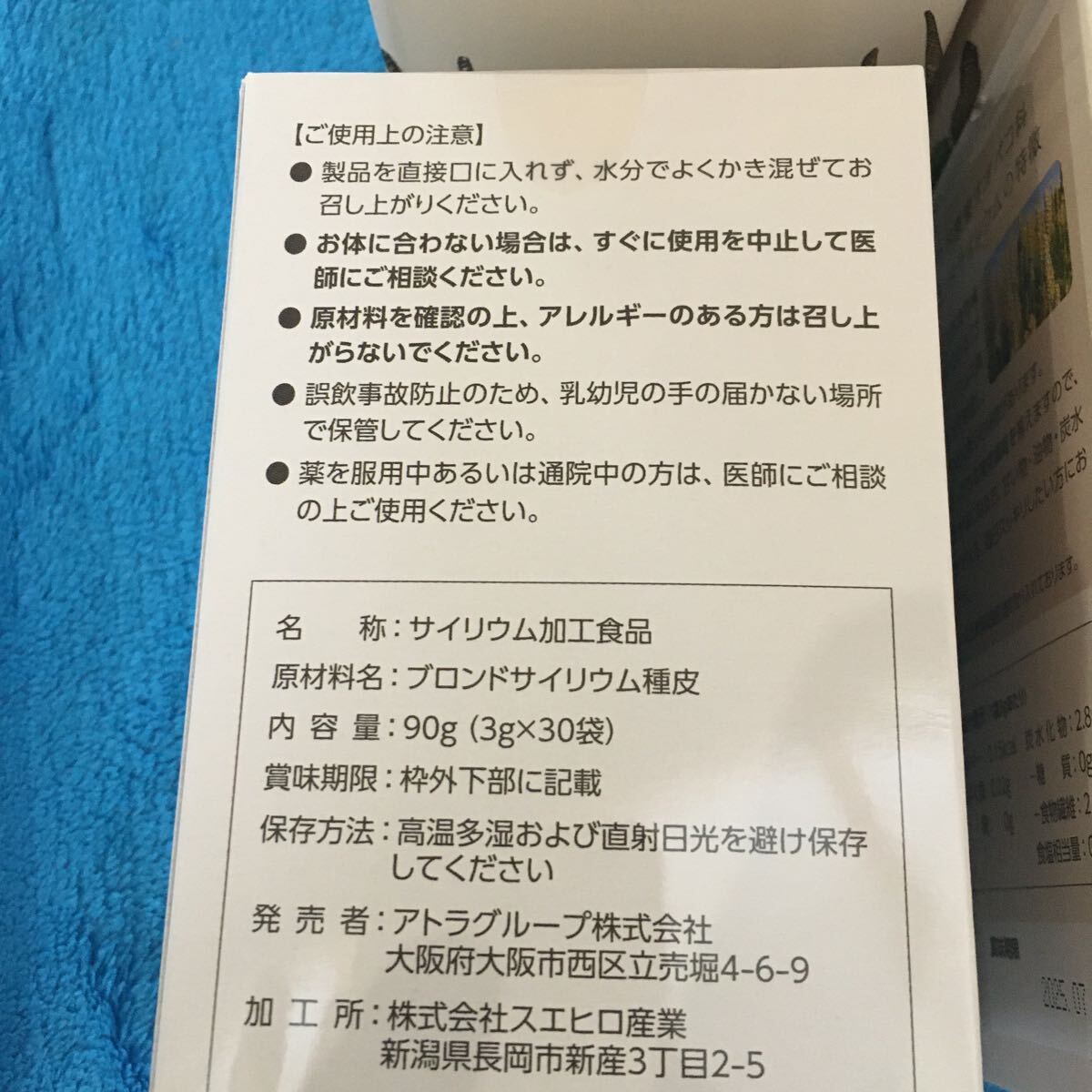 [ new goods * unopened * free shipping ] premium rhinoceros lium plan Plein 3g x 30 sack ×4 set (3g x 120 sack ) oo bako cellulose a tiger stockholder hospitality 