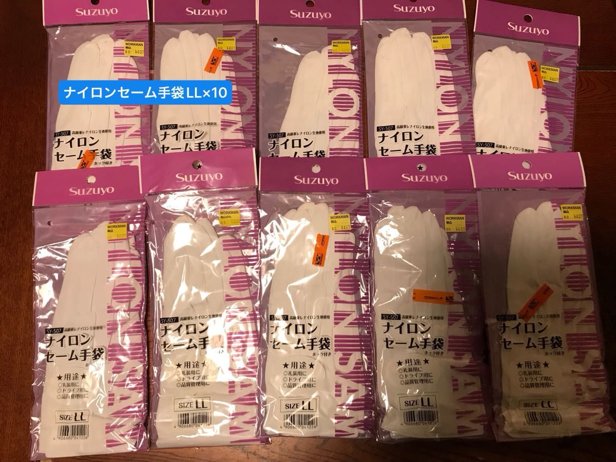 Suzuyo ナイロンセーム手袋（SY-507）SIZE L L×10双