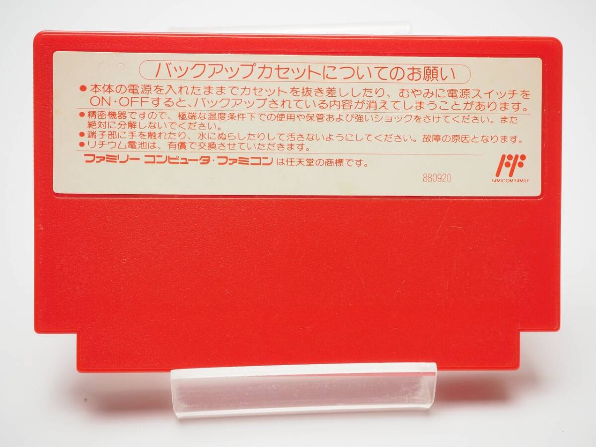 動作確認済 ファミコン MOTHER セーブロード可能 マザー 糸井重里 任天堂 Nintendo HVC-MX ゲームカセットのみ FCの画像2