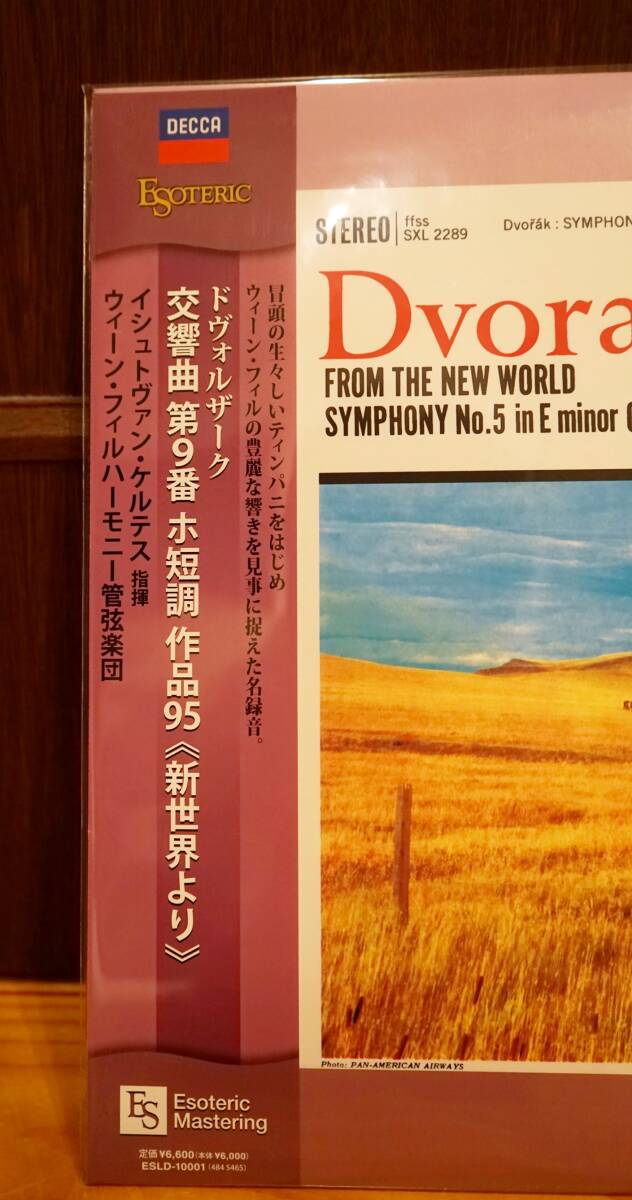 貴重盤 ESOTERIC LP エソテリック ケルテス ウィーン・フィル ドヴォルザーク 交響曲第9番 新世界より 未使用の画像3