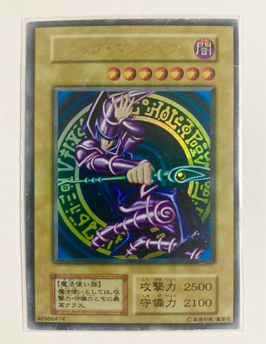 遊戯王 STARTER BOX 初期　青眼の白龍　真紅眼の黒竜　ブラックマジシャン　ウル　ウルトラレア　3枚セット