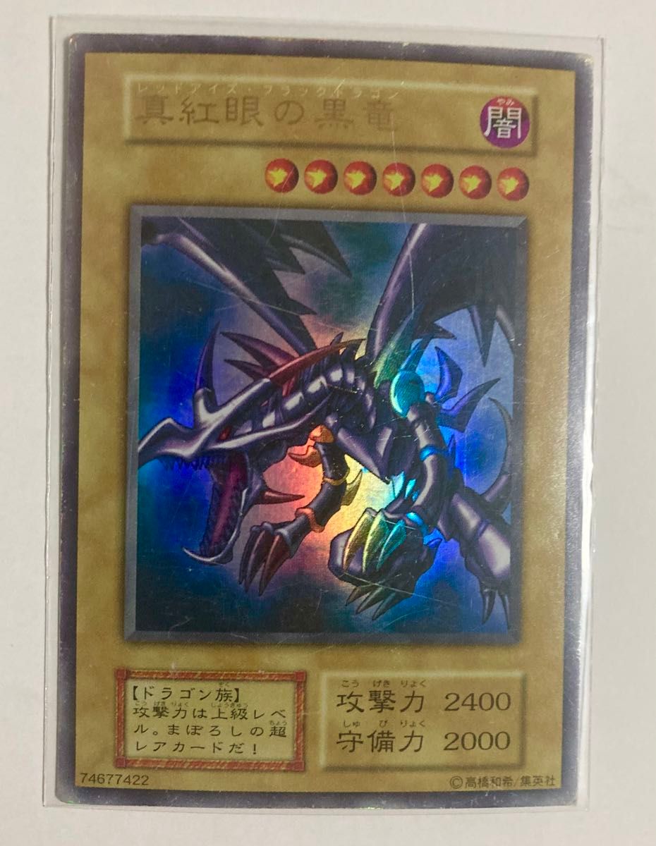 遊戯王 STARTER BOX 初期 青眼の白龍 真紅眼の黒竜 ブラック 遊戯王 STARTER BOX 初期 青眼の白龍 真紅眼の黒竜 ブラック