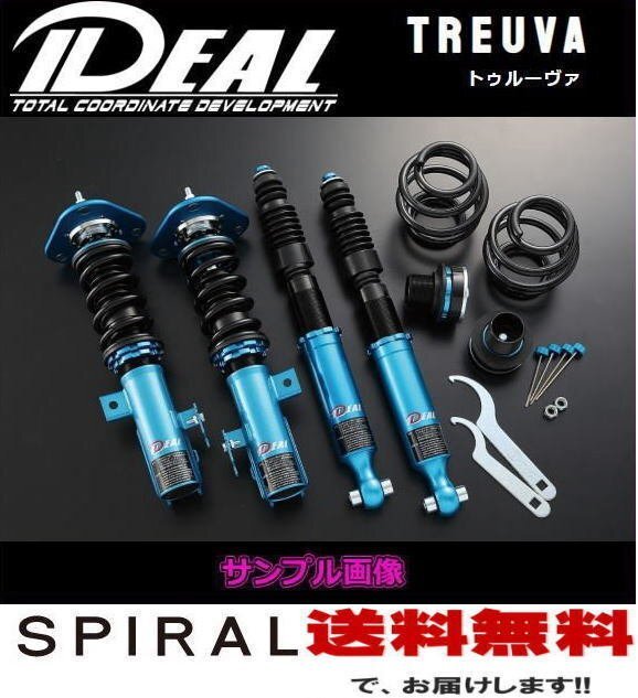 トゥルーヴァ(Trueva) イデアル(IDEAL) 車高調 2003～2008 クラウン GRS200/GRS202/GRS204 TO-GRS200_画像1