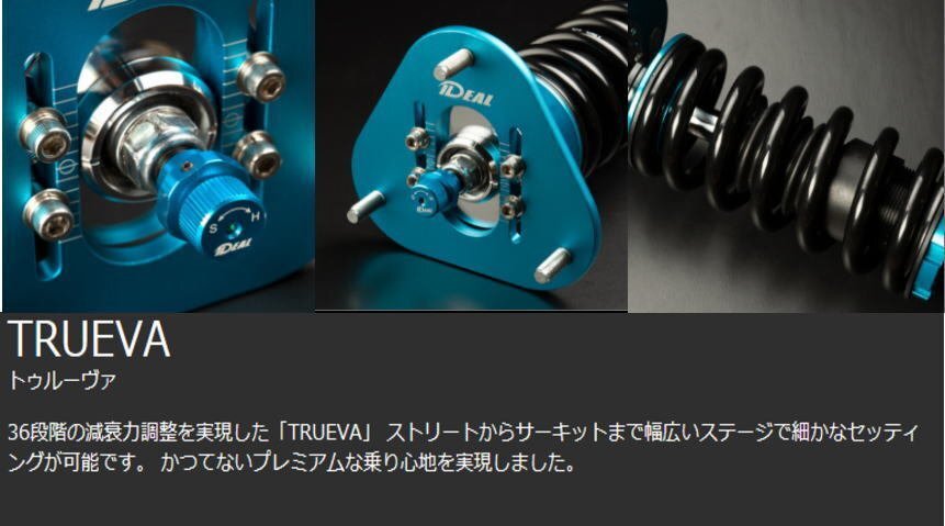 トゥルーヴァ(Trueva) イデアル(IDEAL) 車高調 2003～2008 クラウン GRS200/GRS202/GRS204 TO-GRS200_画像2