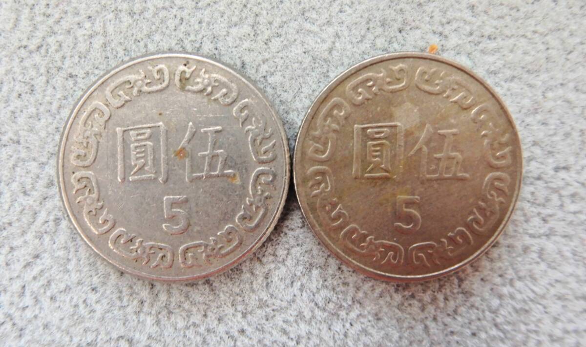 [USED товар ] Taiwan доллар старый банкноты + монета итого 5,163.