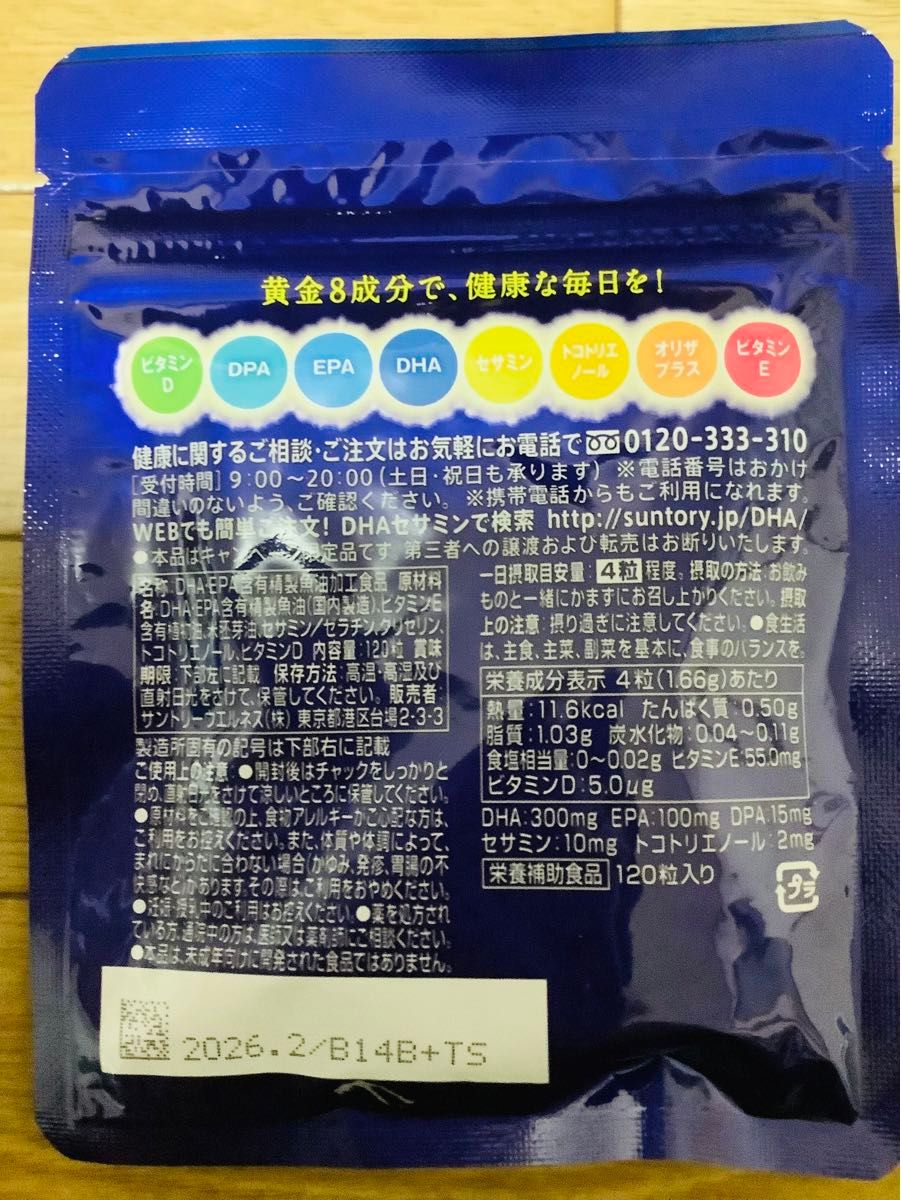 サントリー DHA&EPA＋セサミンEX 120粒 ×４袋